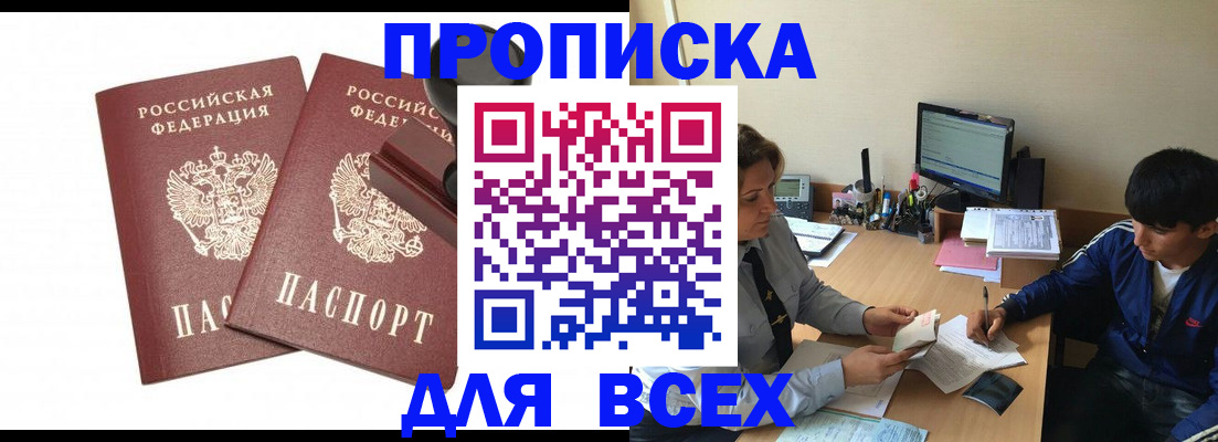 миграционный учет в Жердевке