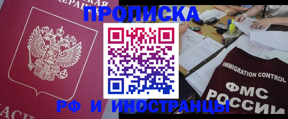 миграционный учет в Жердевке