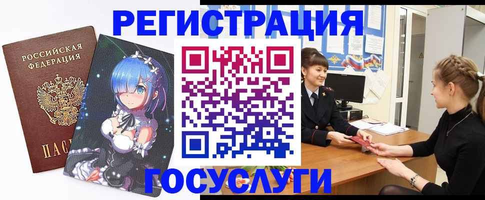 прописка штамп в Жердевке